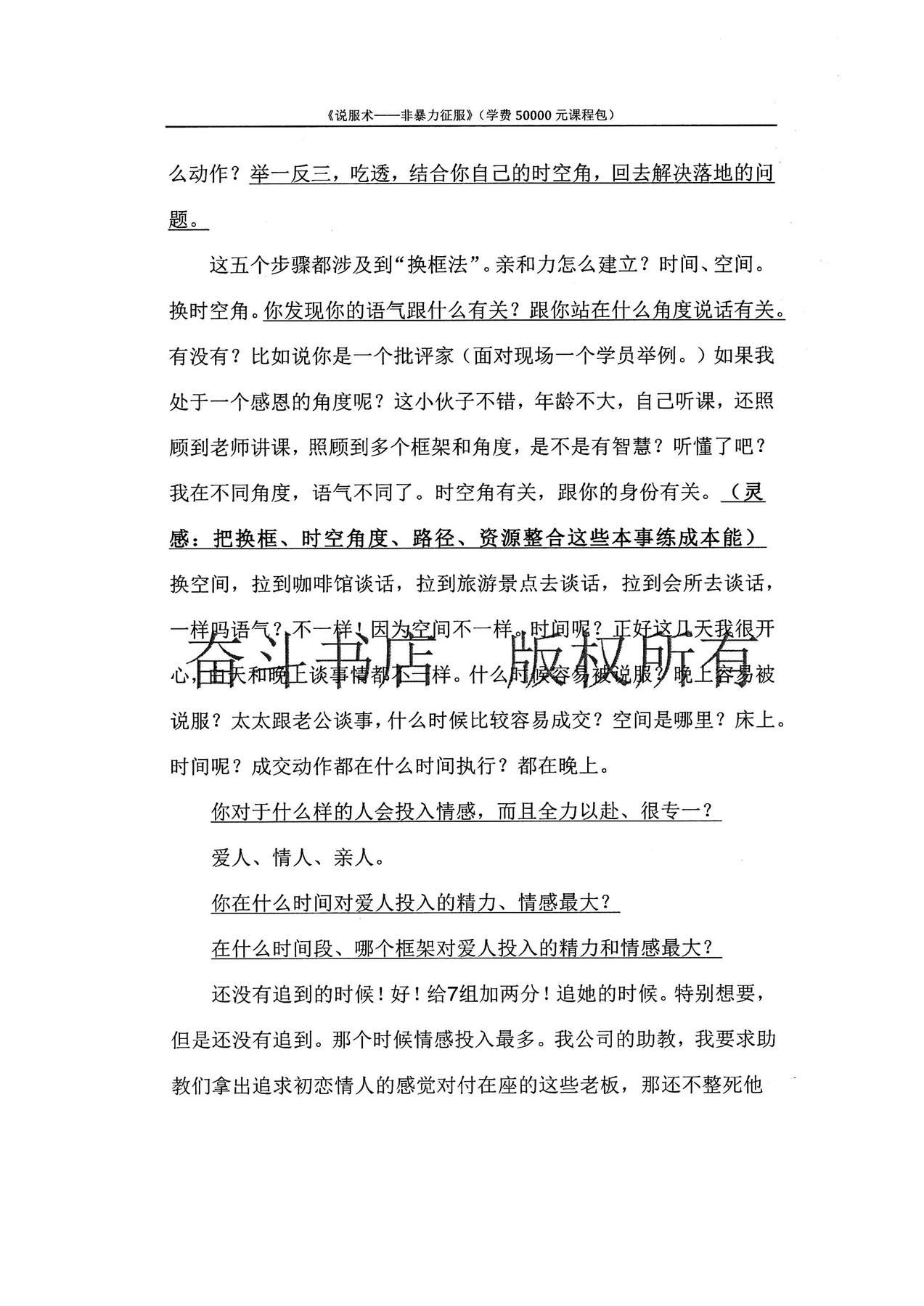 目录图