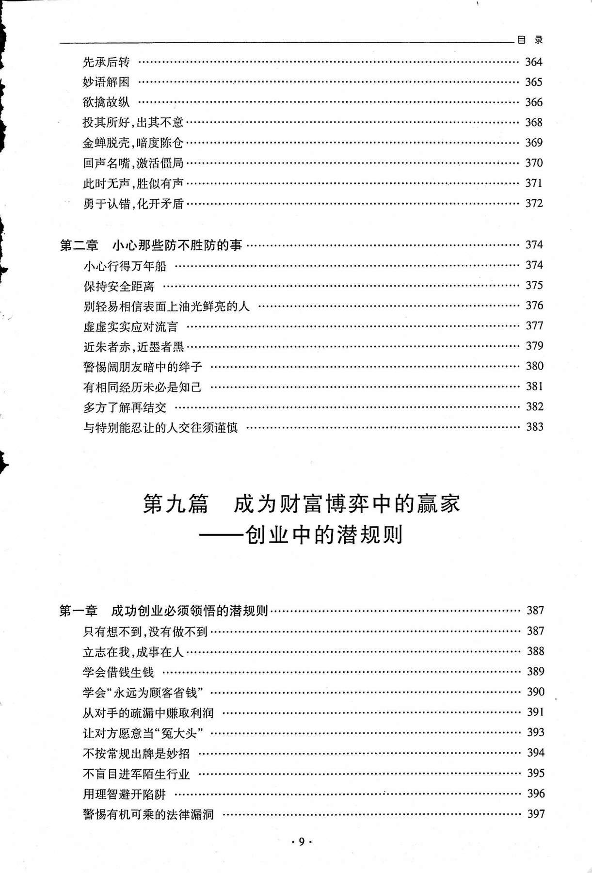 目录图