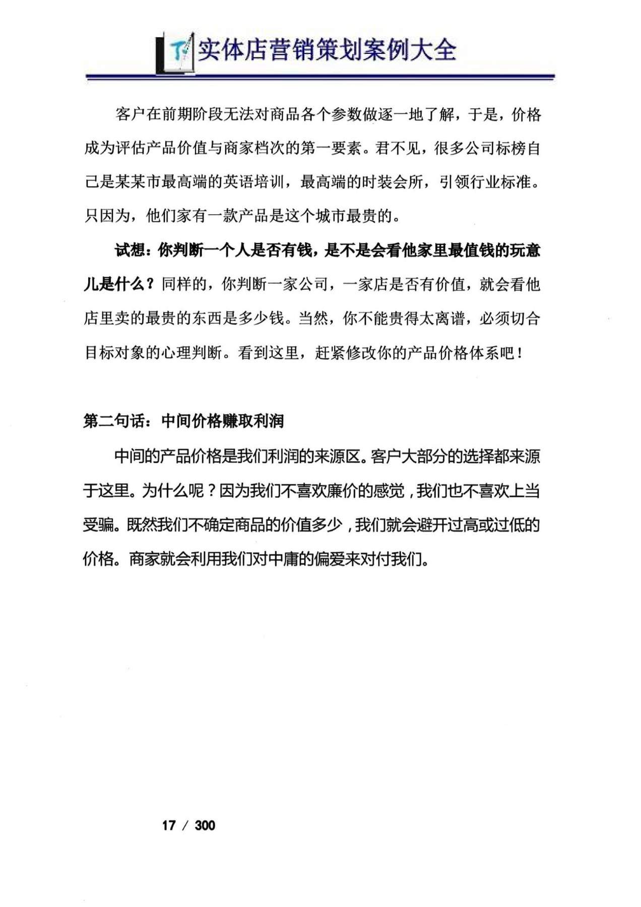 目录图