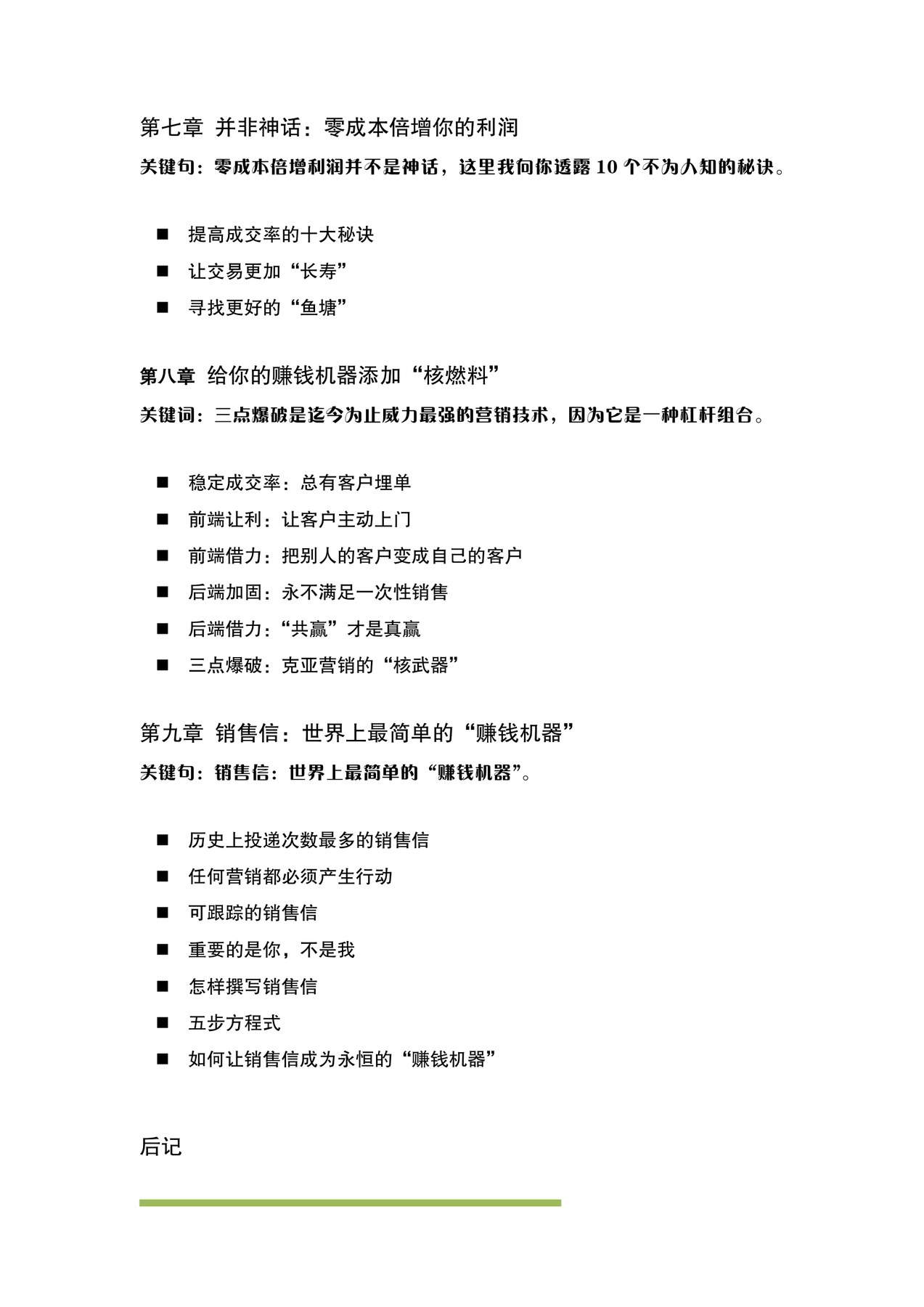 目录图