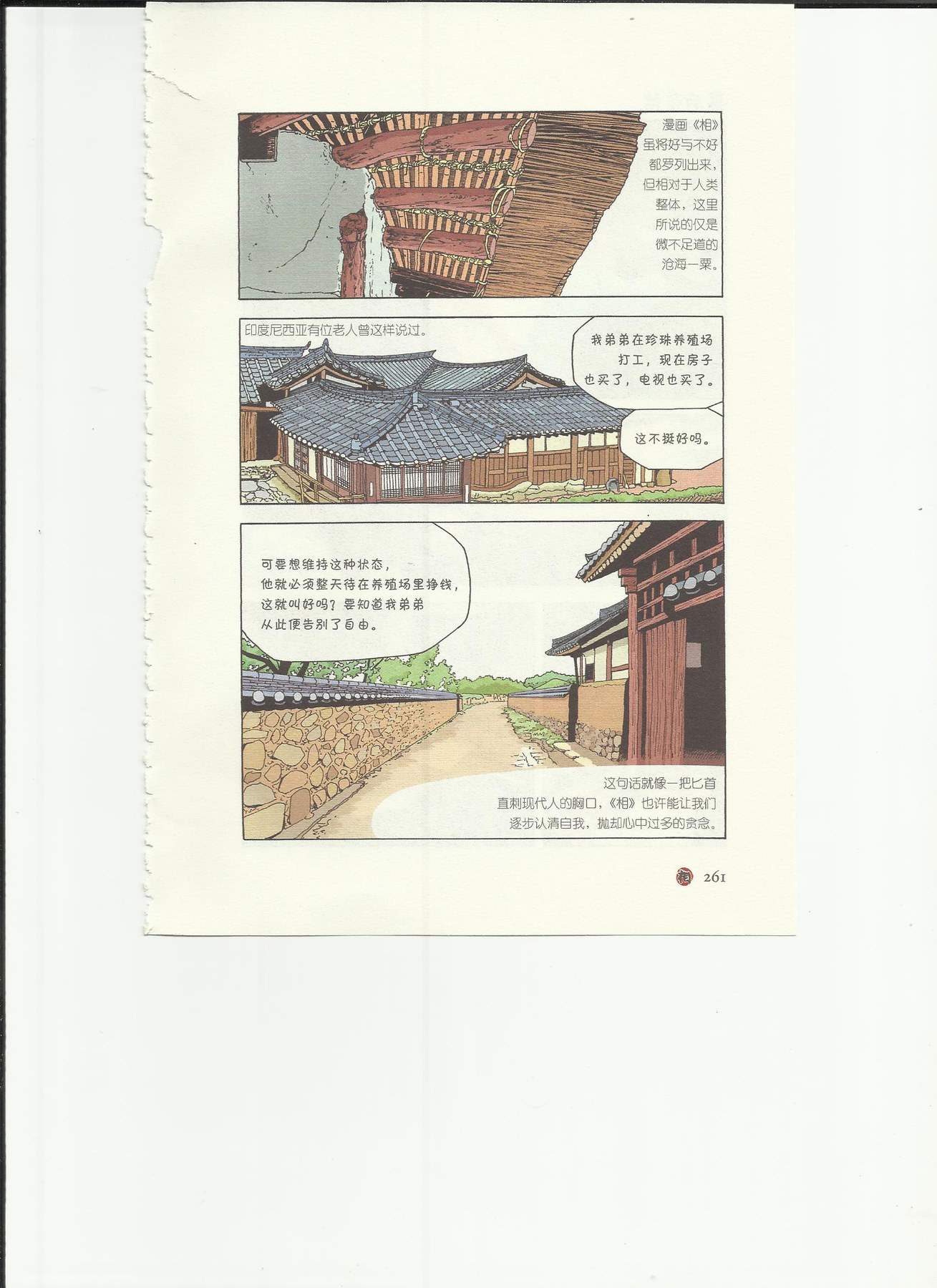 目录图