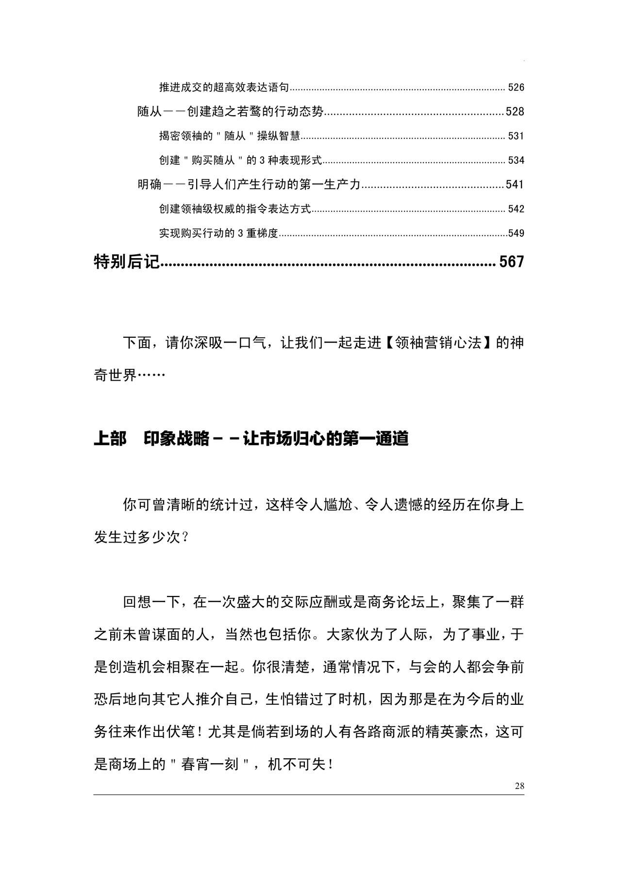 目录图