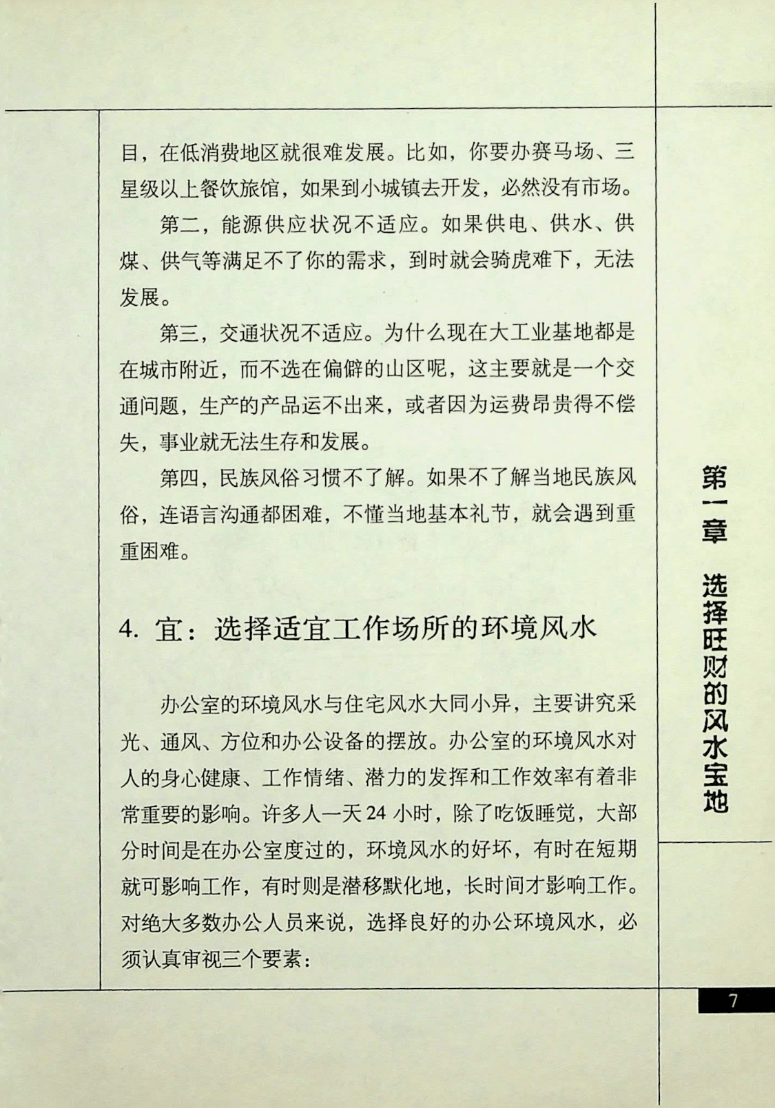 目录图