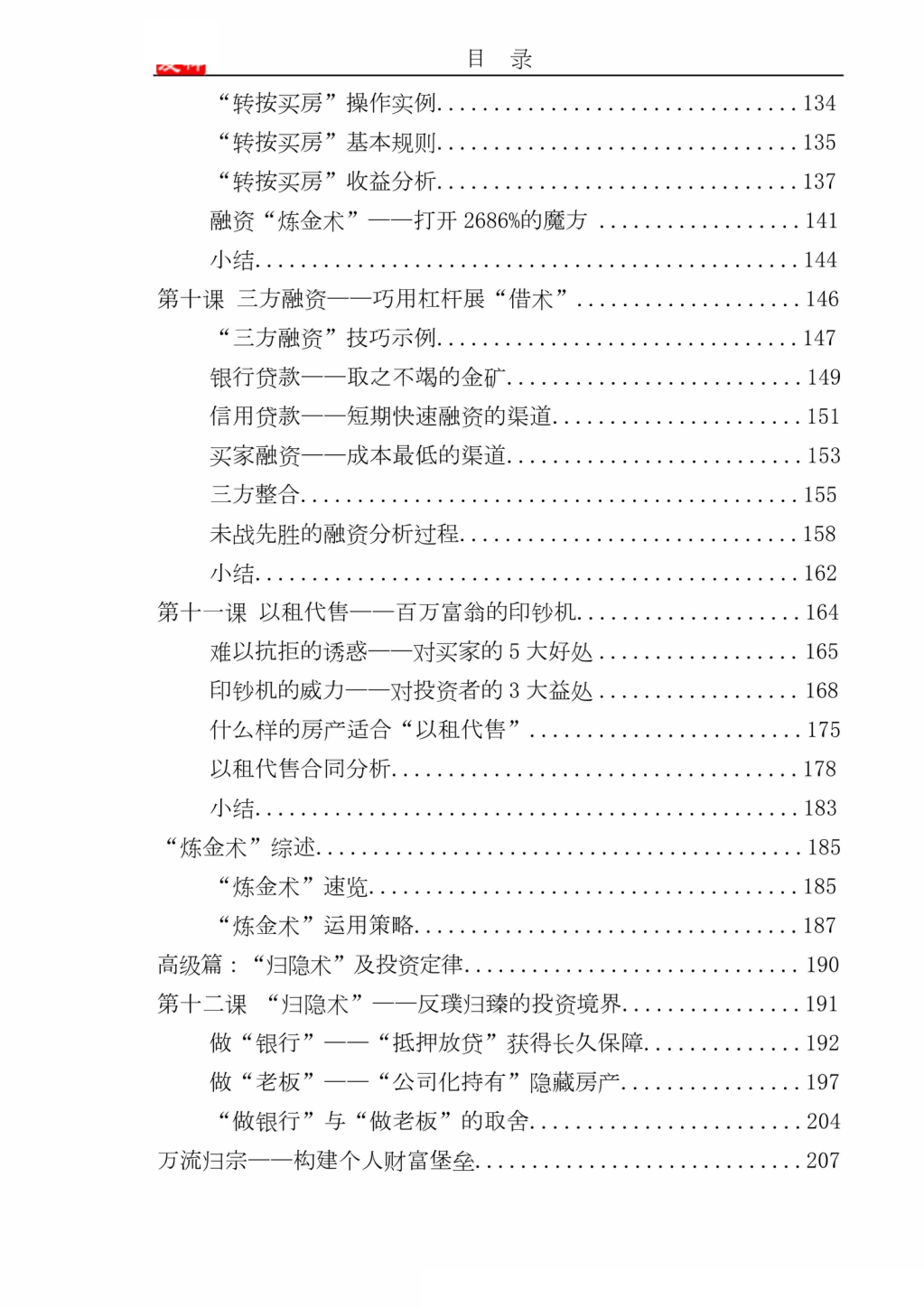 目录图