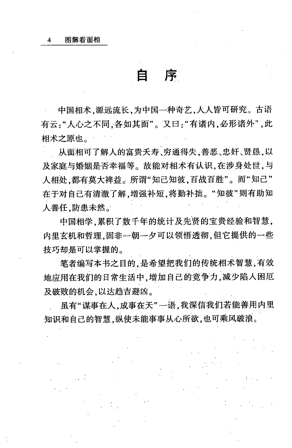 目录图