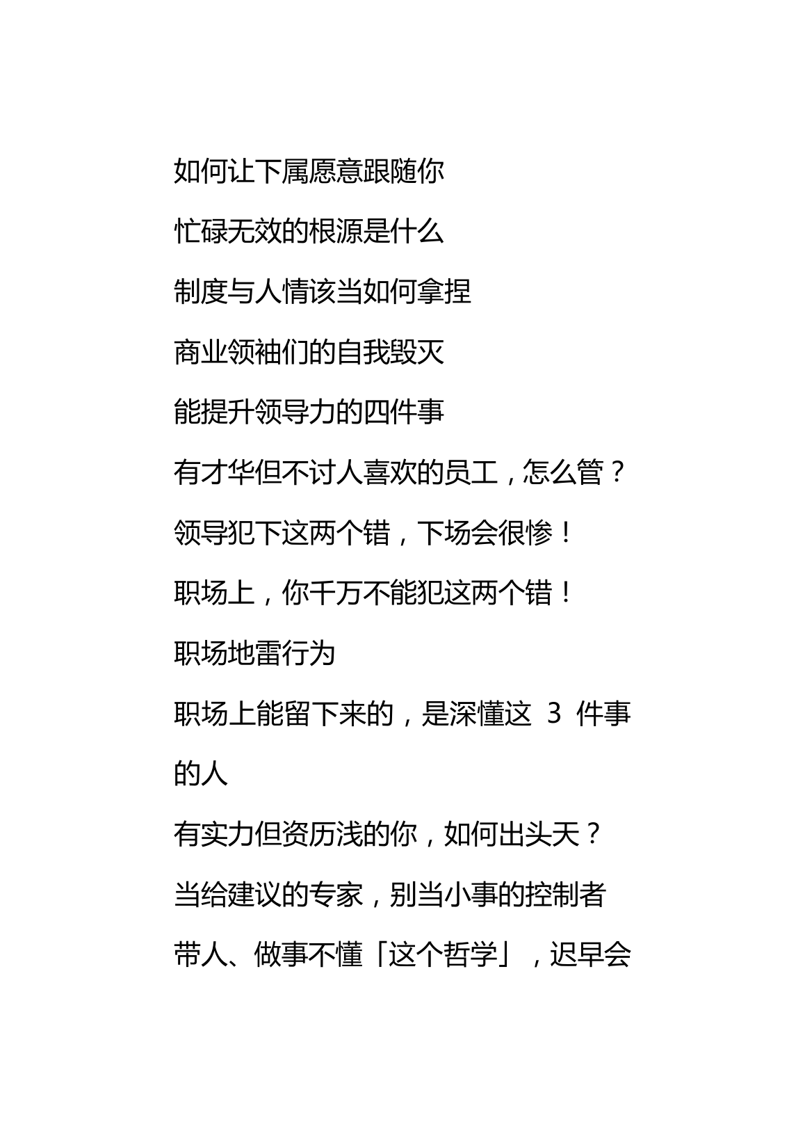 目录图