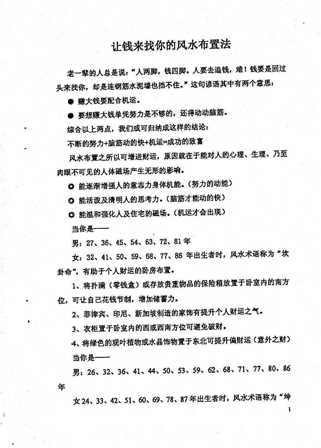 目录图