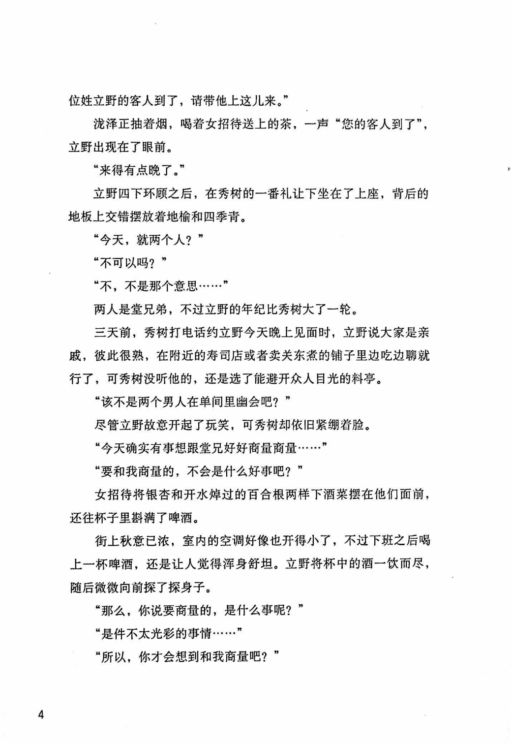 目录图