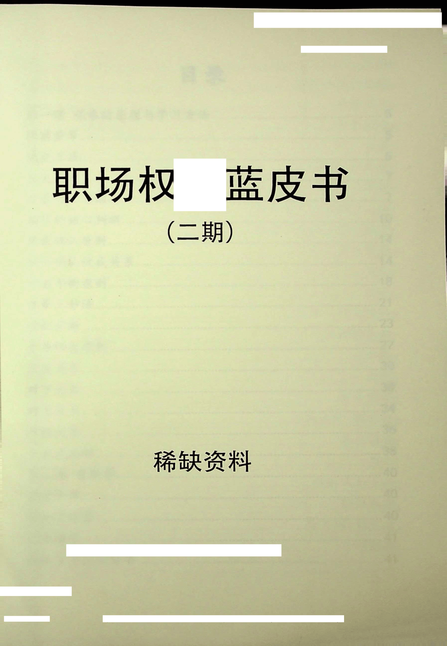 目录图