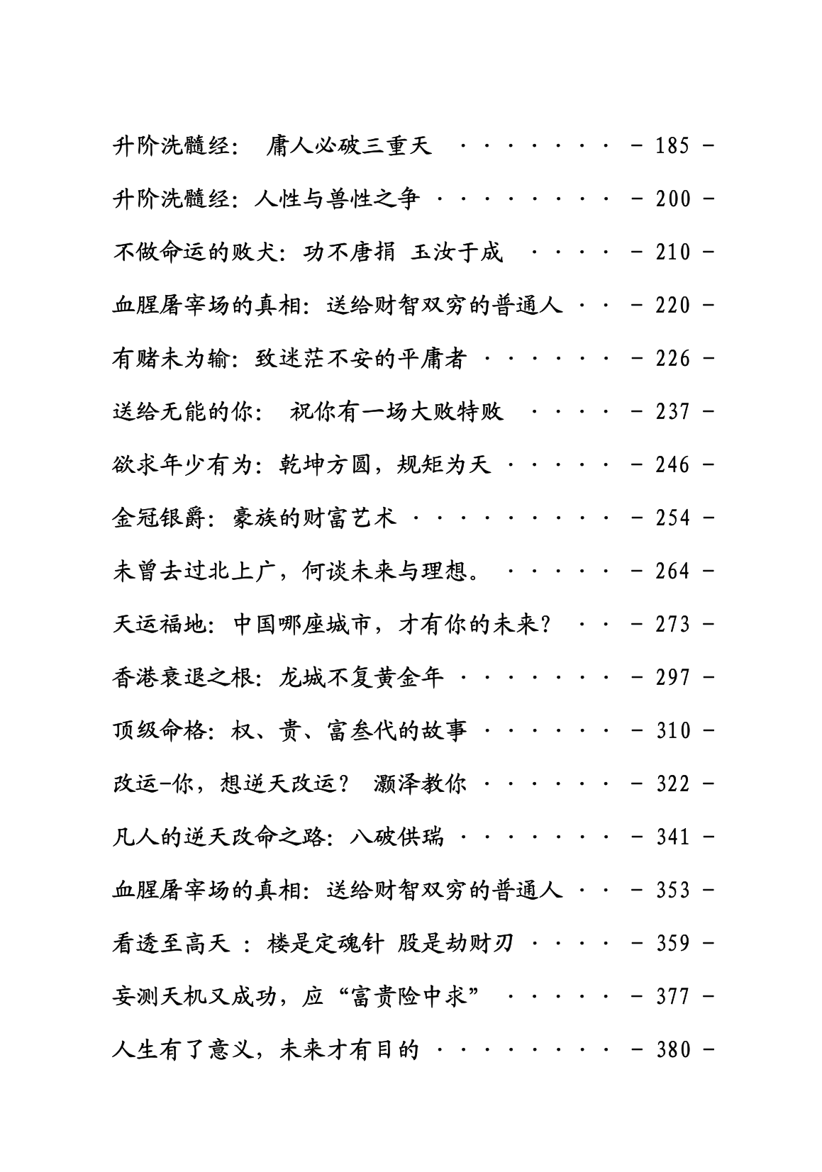 目录图