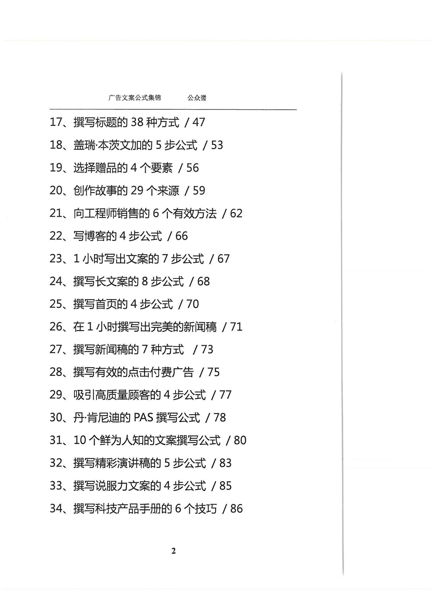 目录图