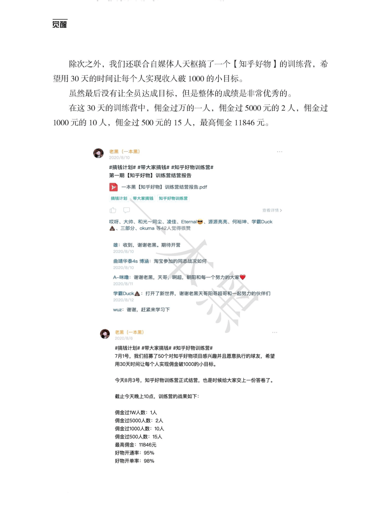 目录图