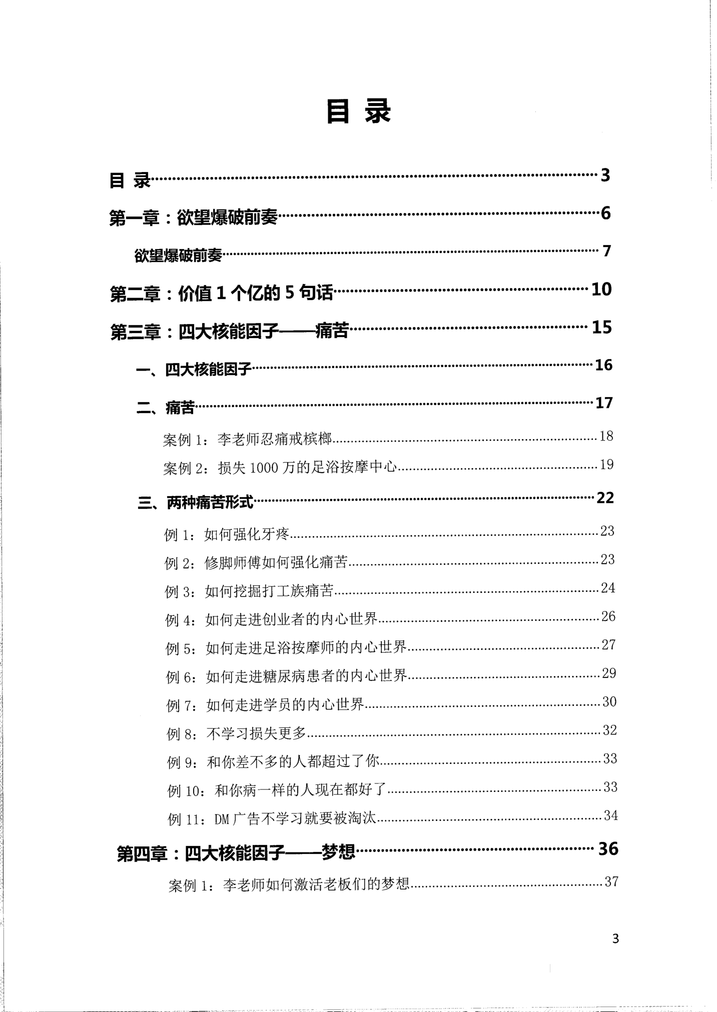 目录图