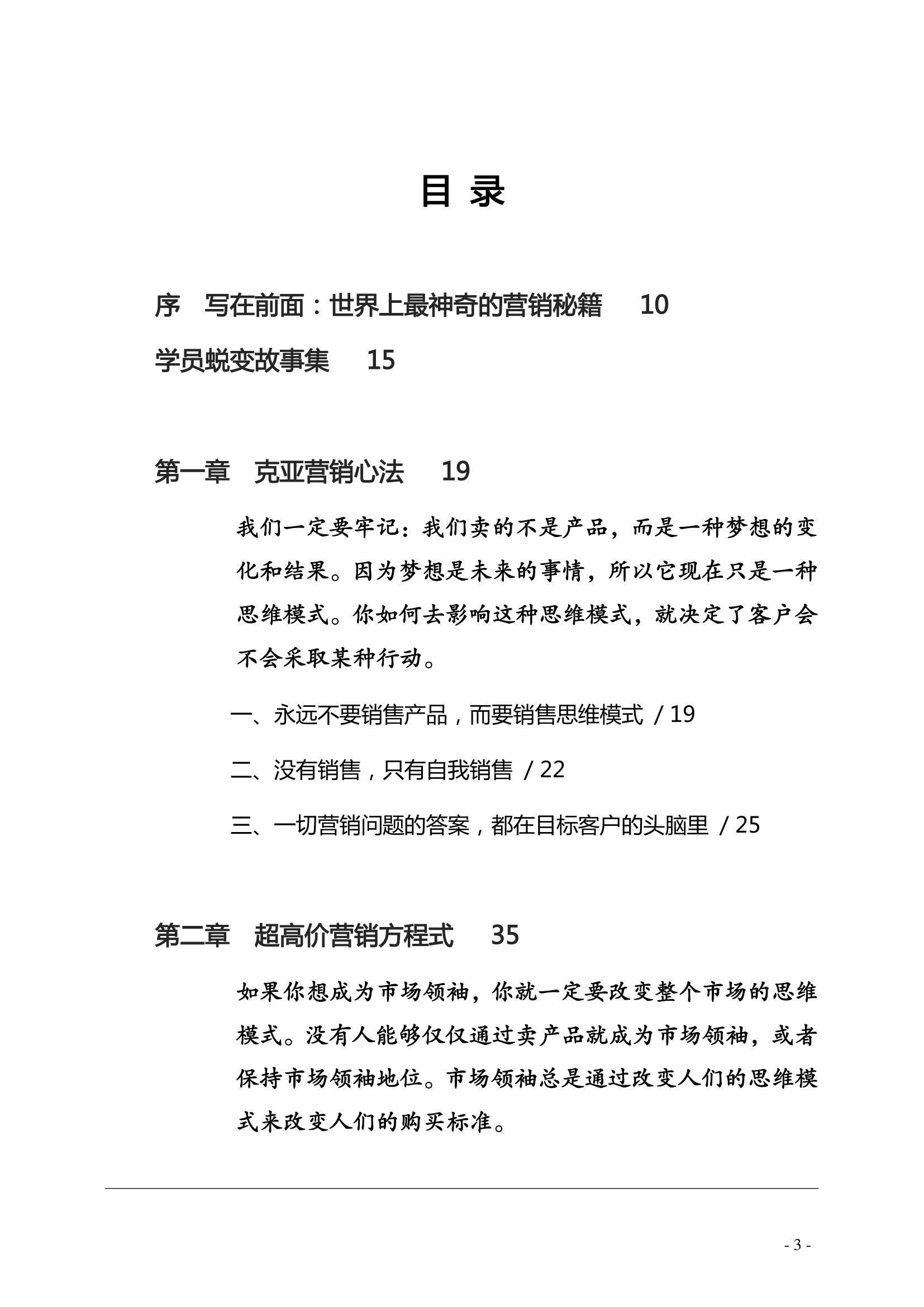 目录图