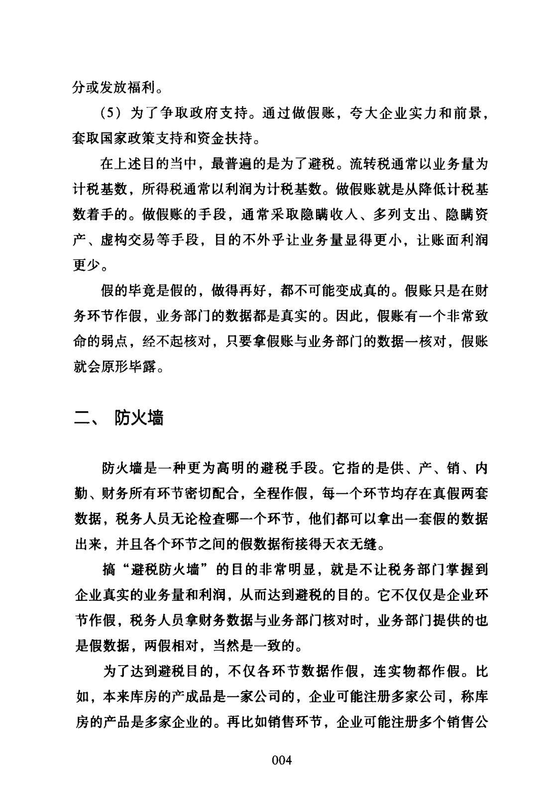 目录图