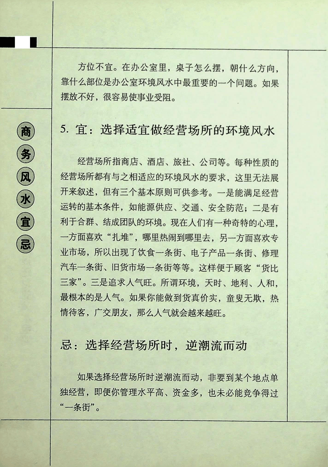 目录图