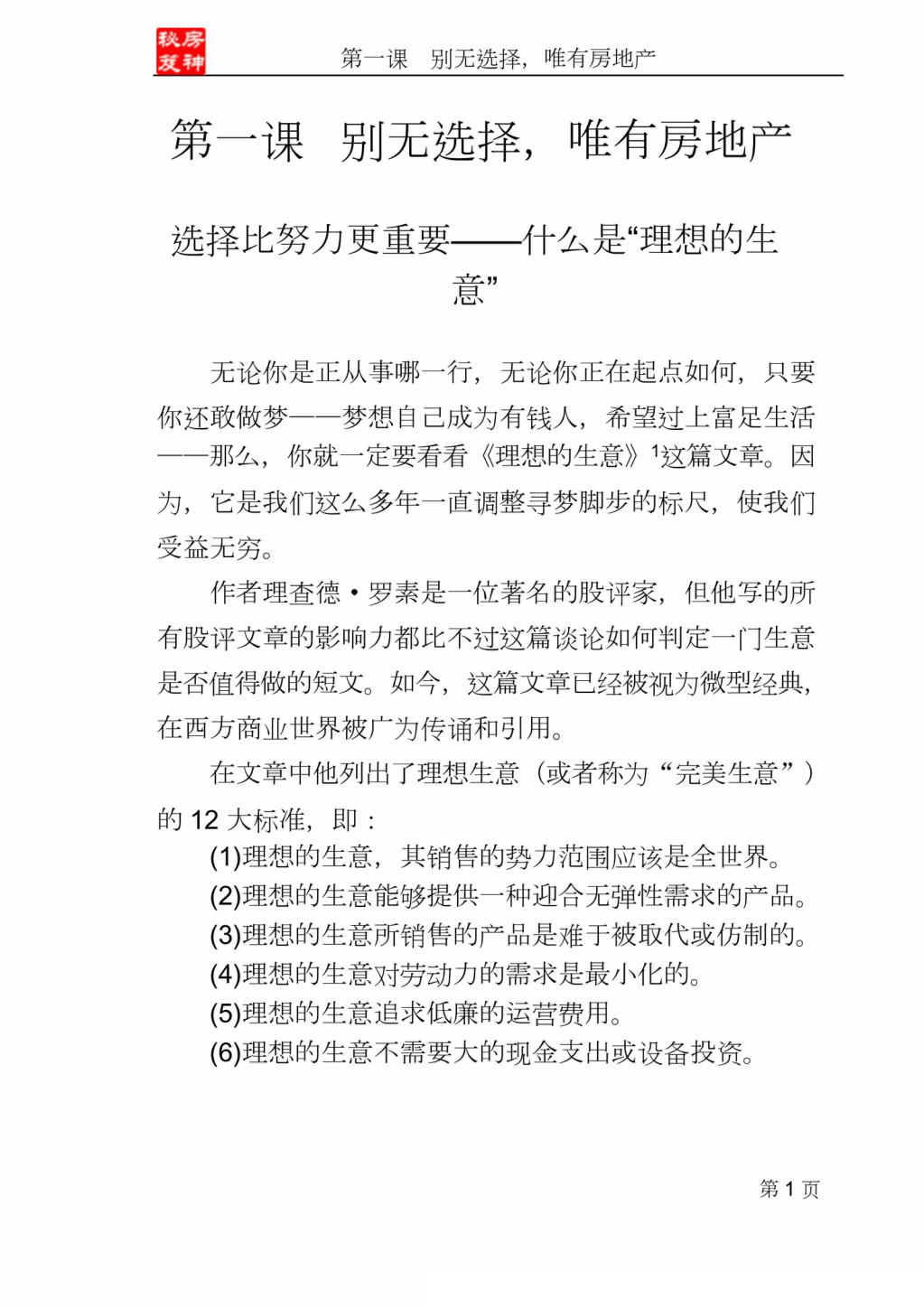 目录图
