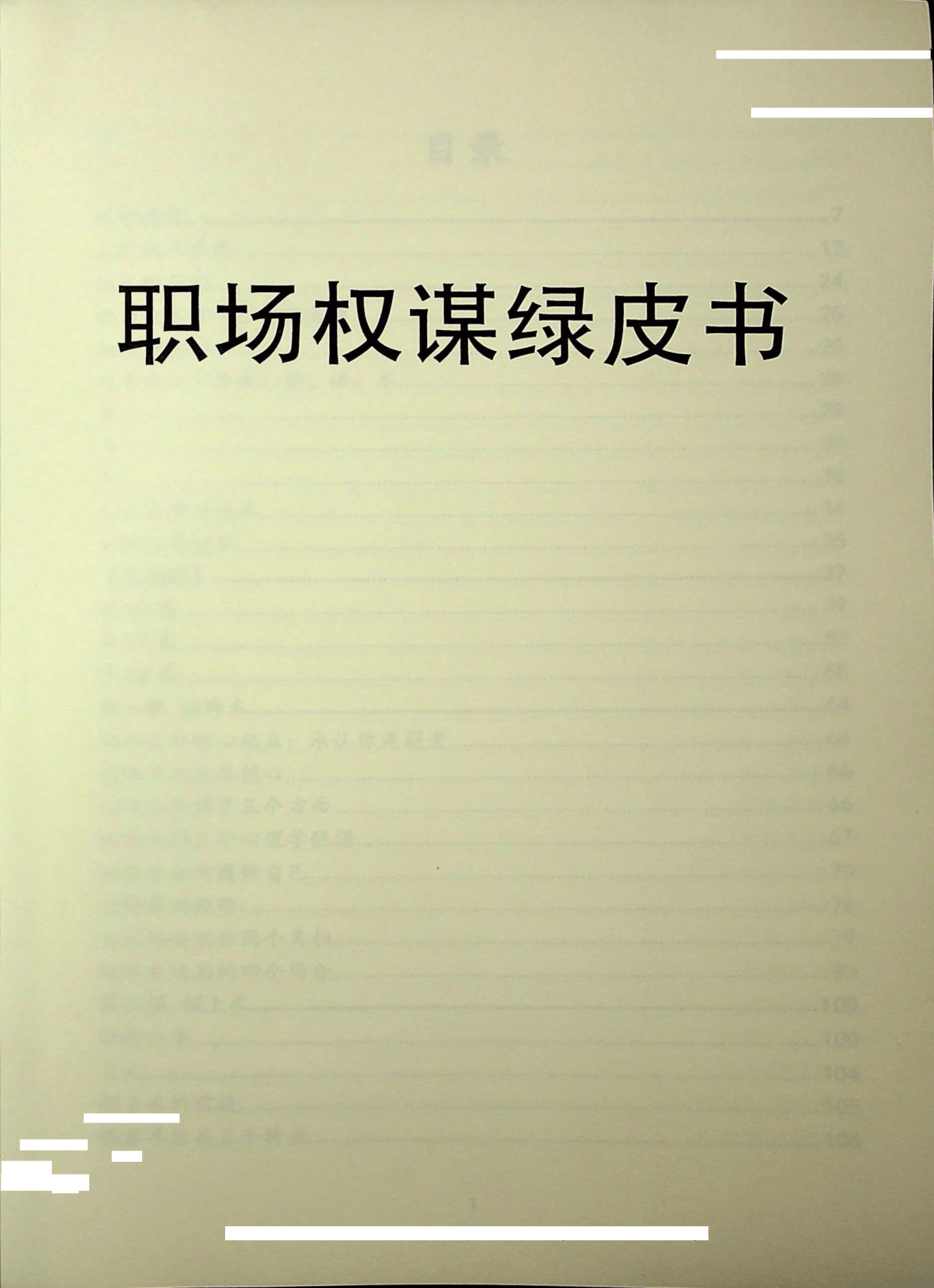 目录图