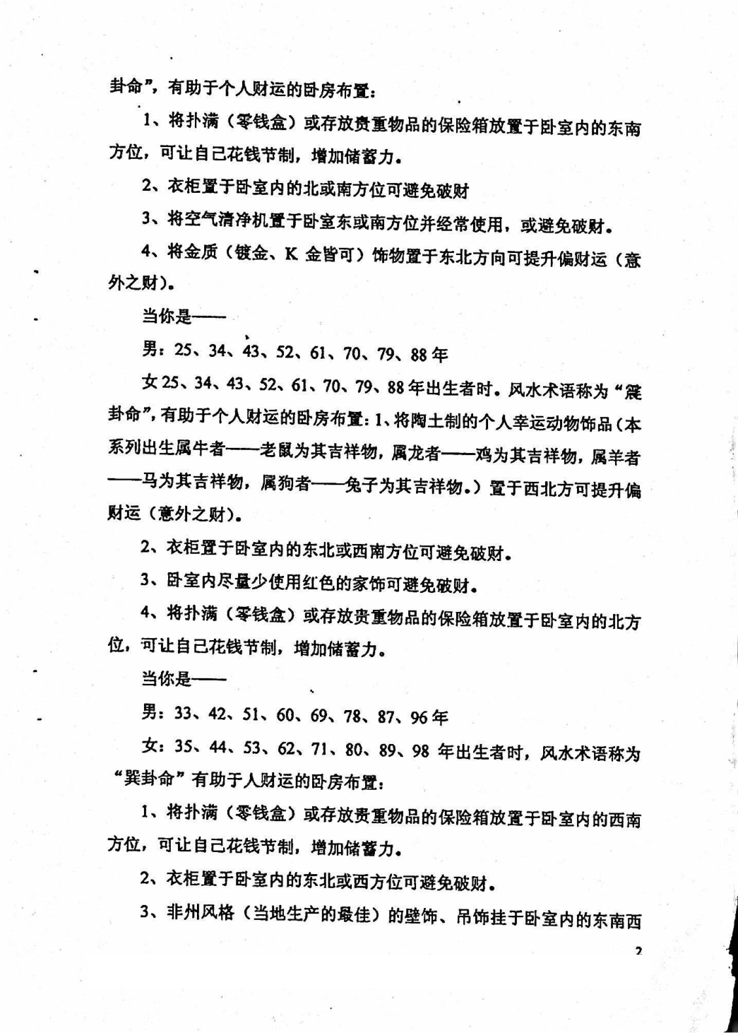 目录图