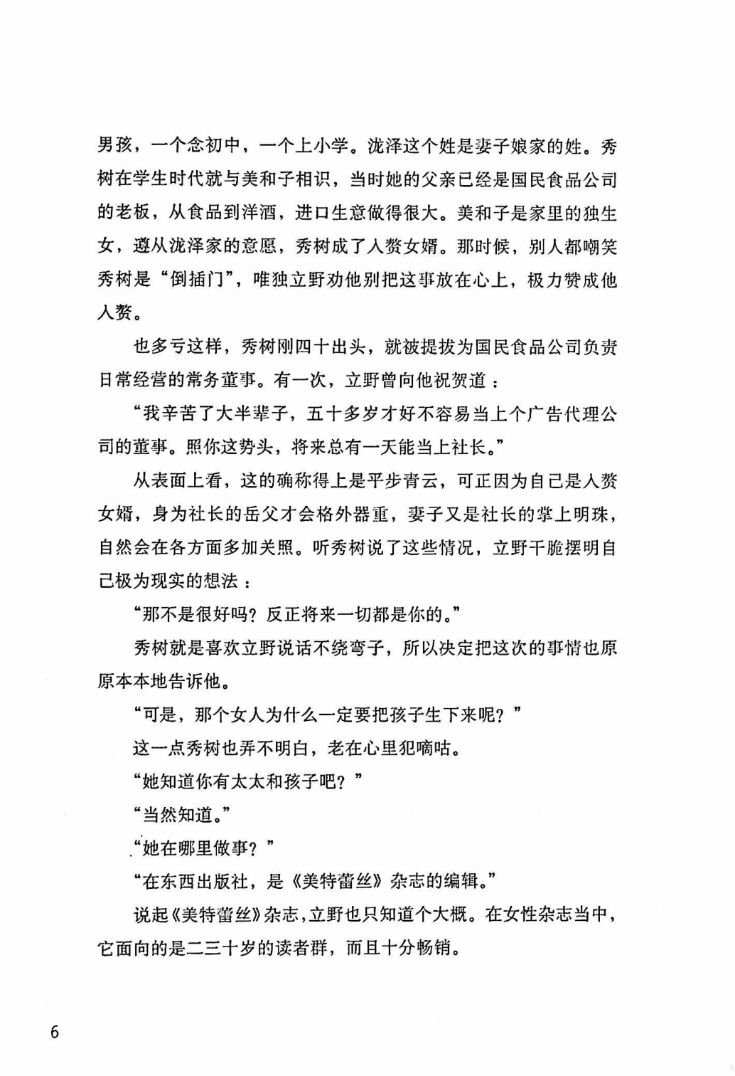 目录图