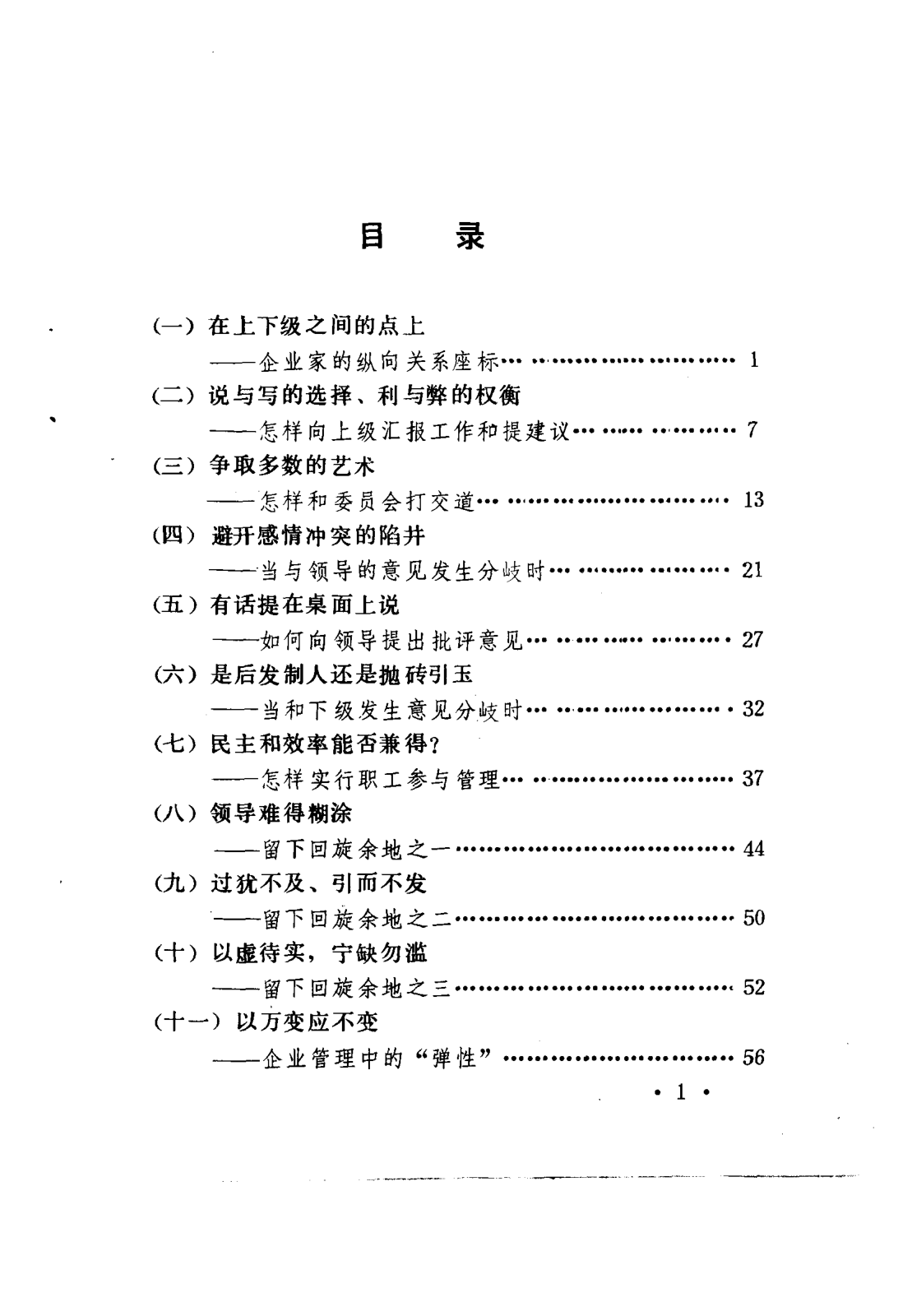 目录图
