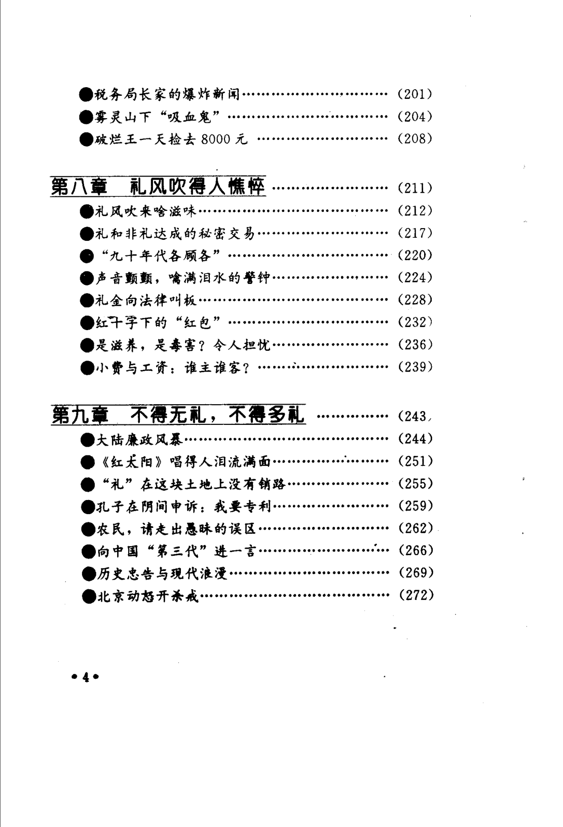 目录图