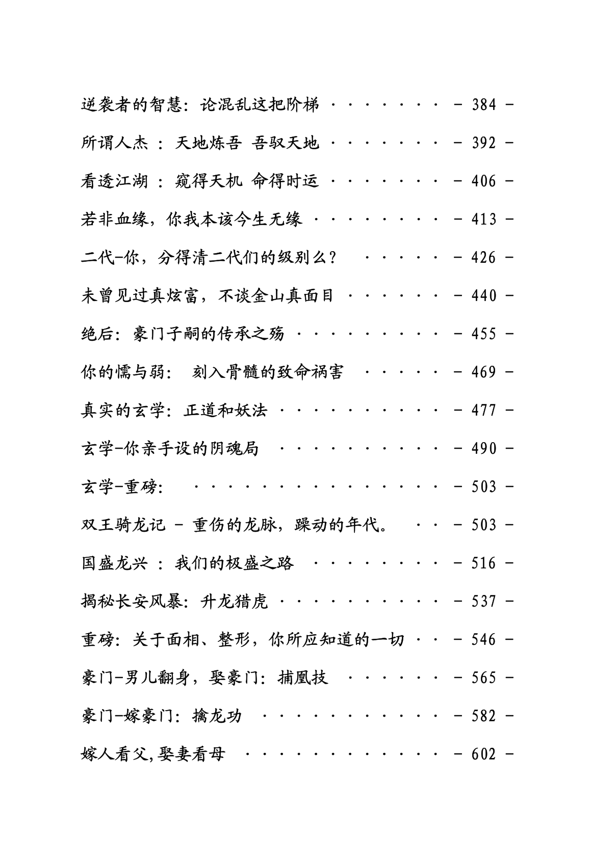目录图