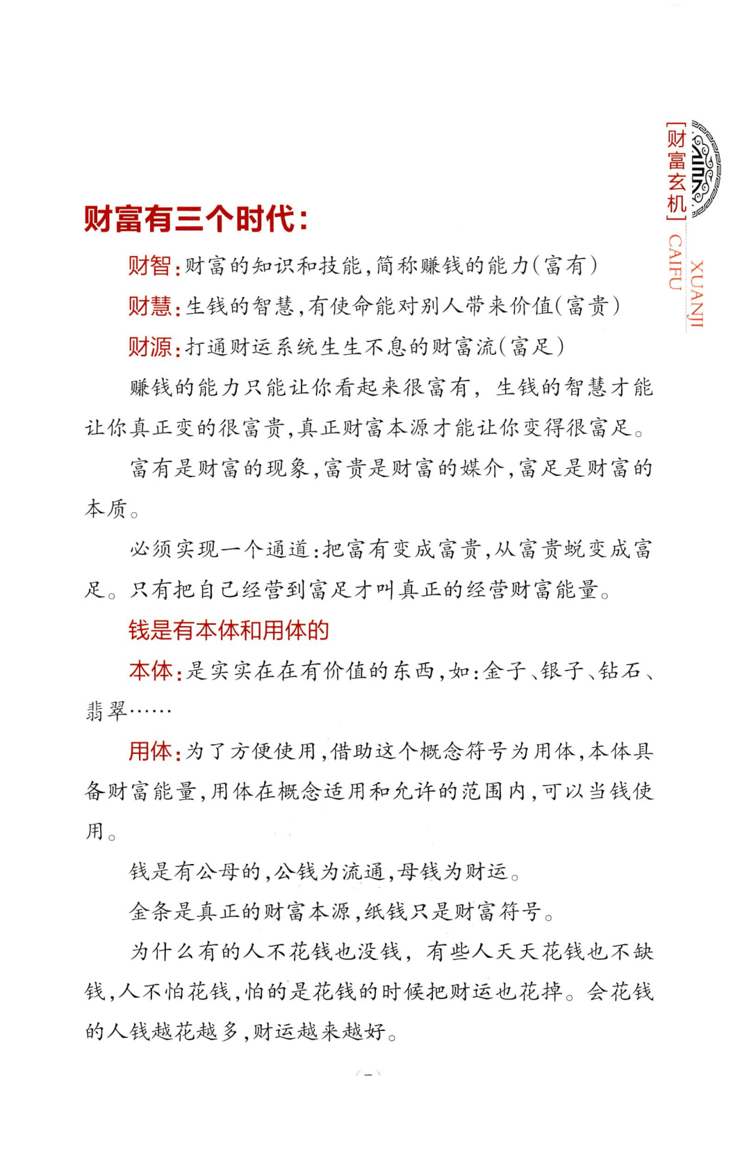 目录图