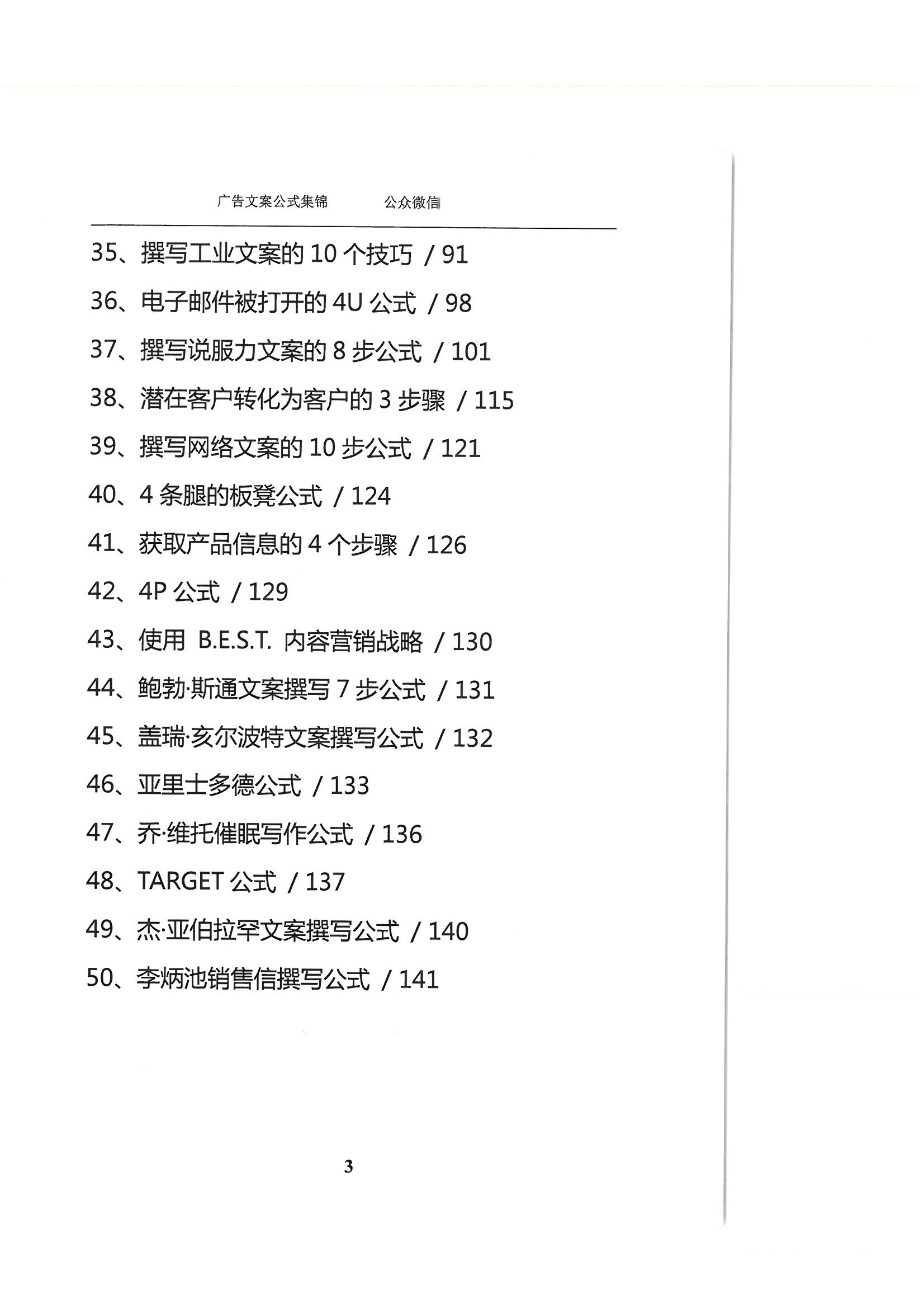 目录图