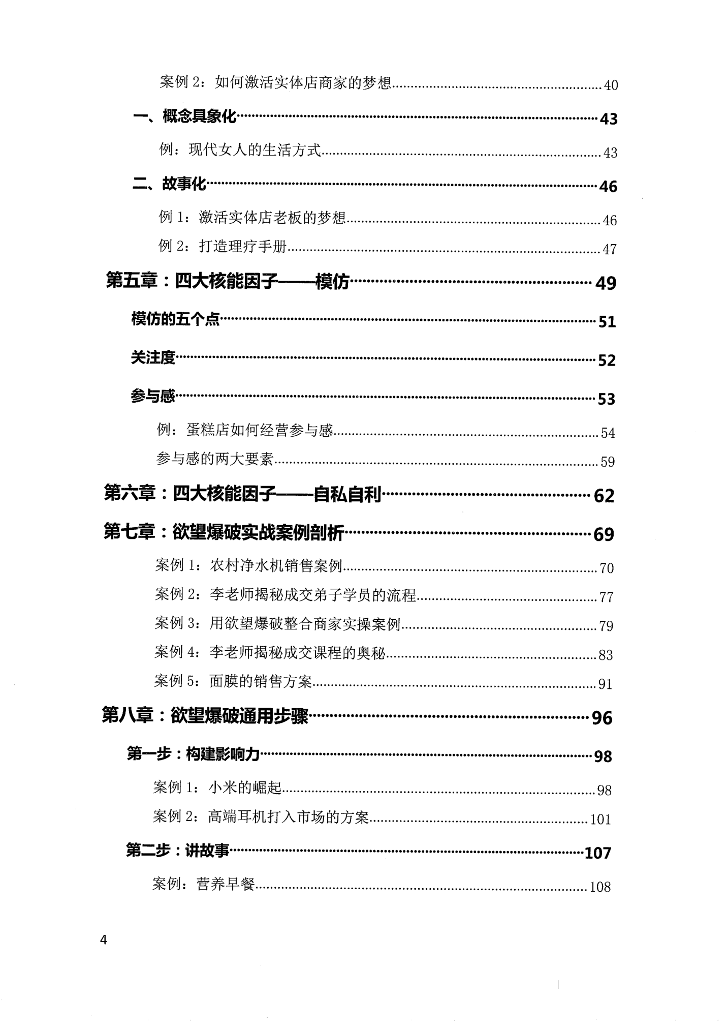 目录图