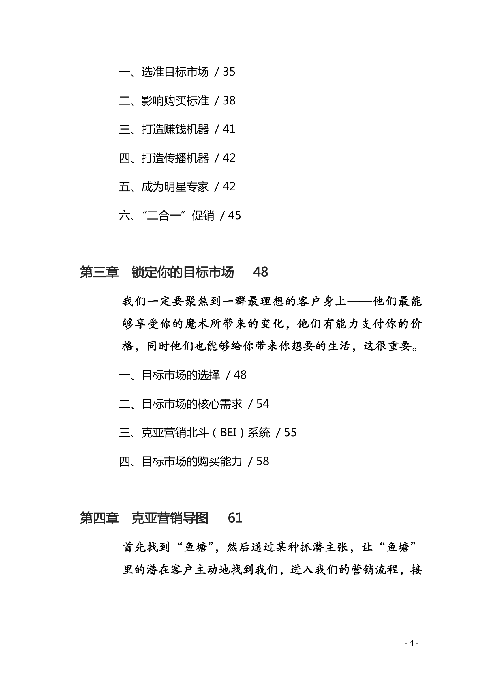 目录图