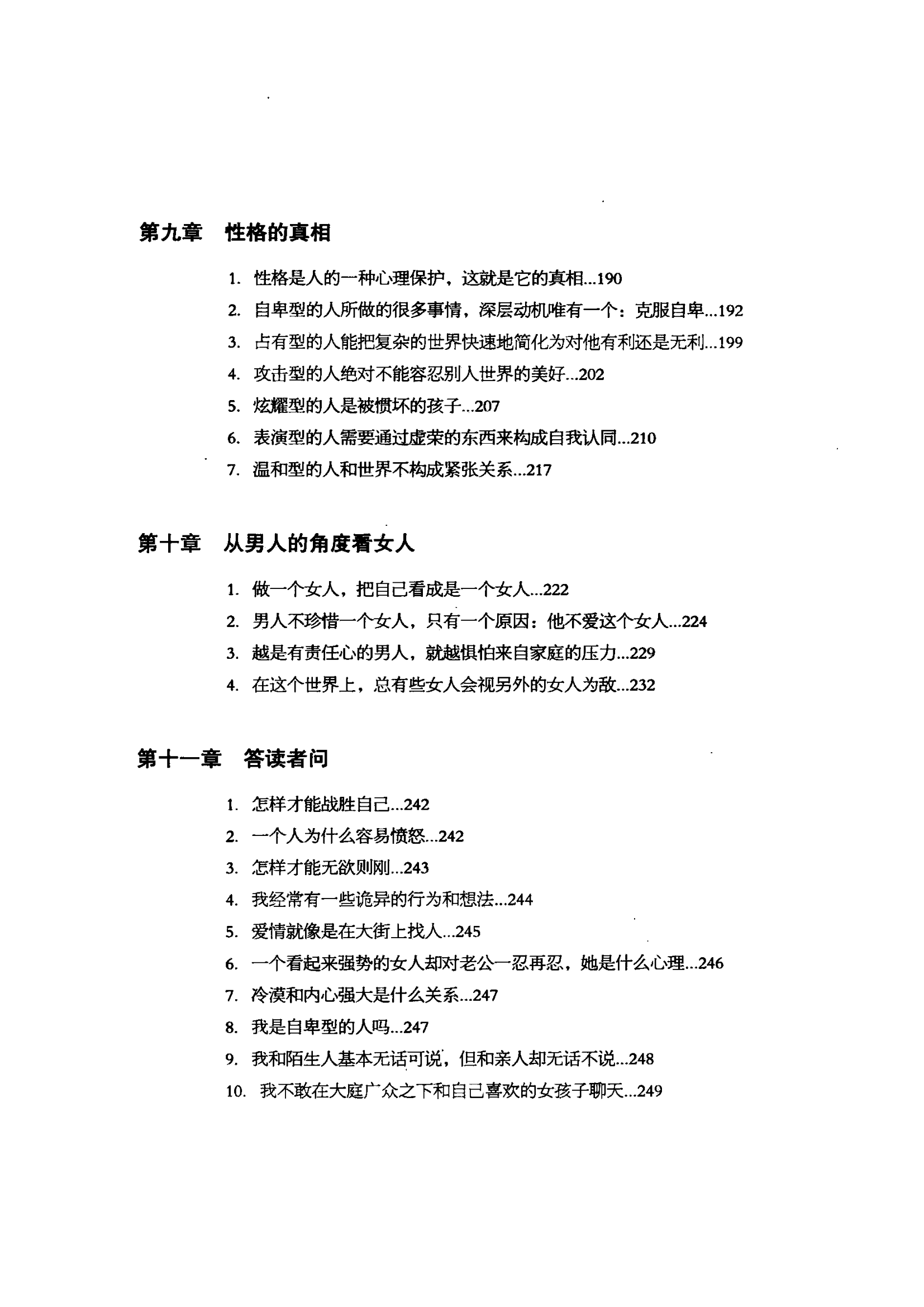 目录图