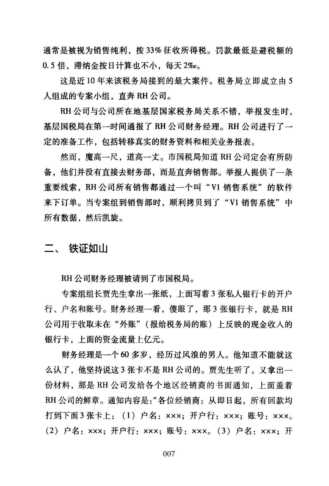 目录图