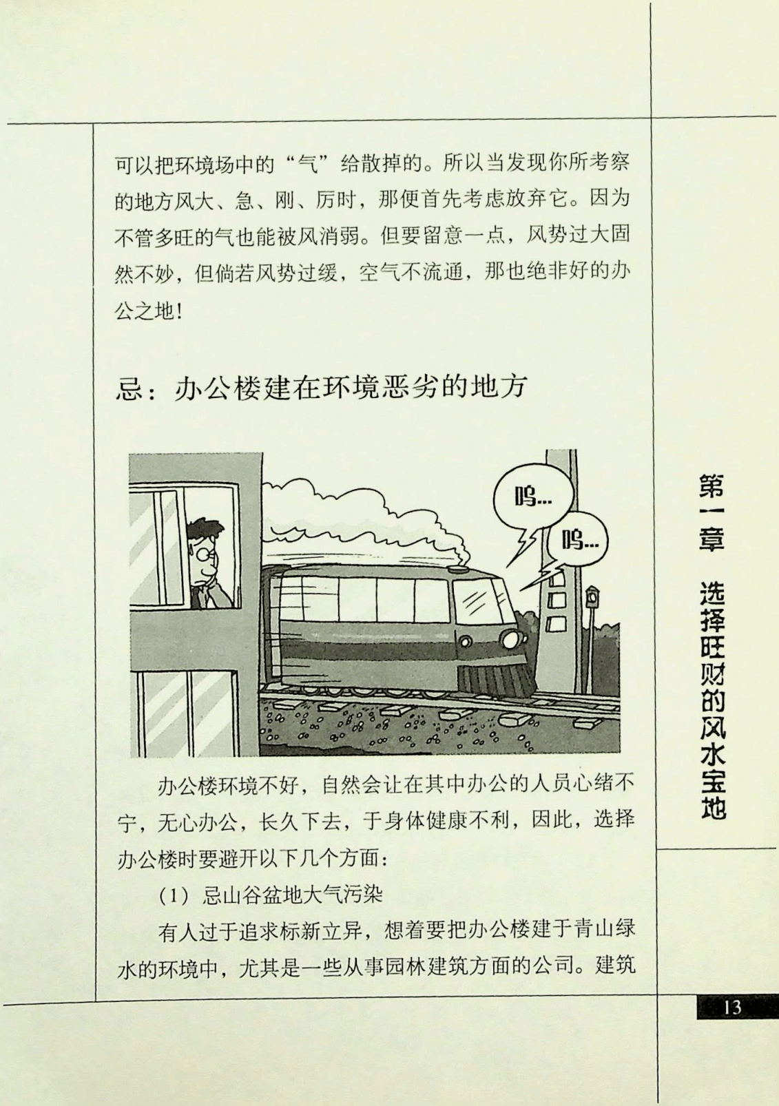 目录图