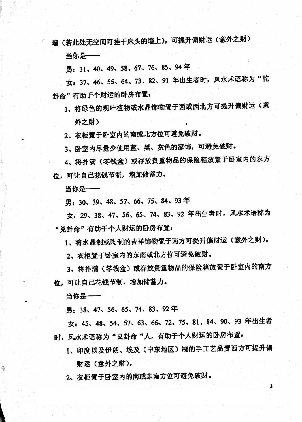 目录图