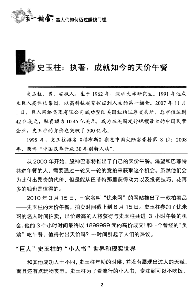 目录图
