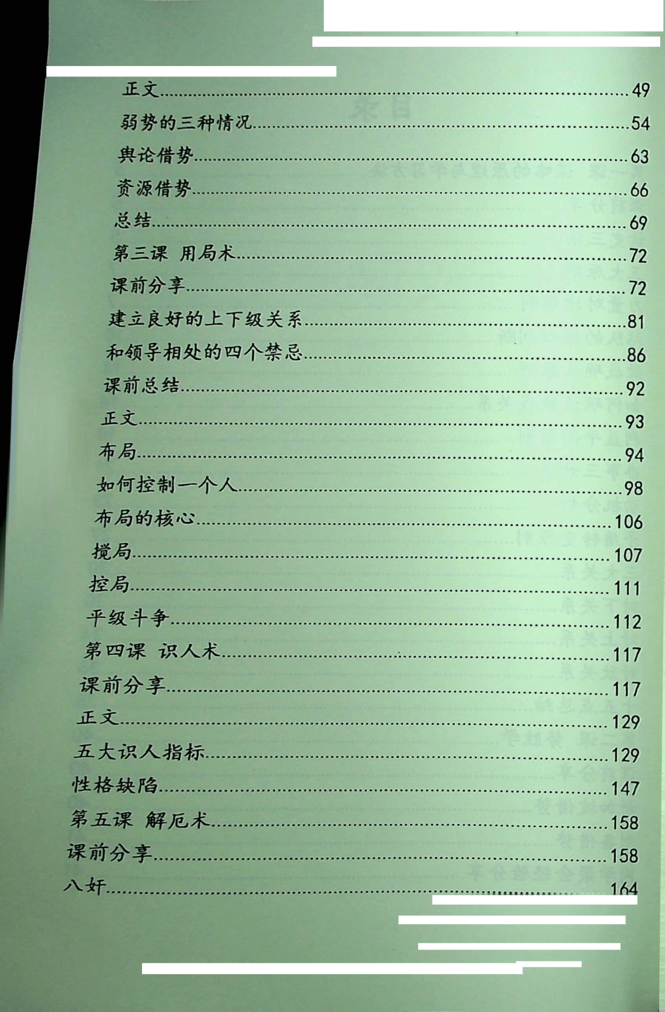 目录图