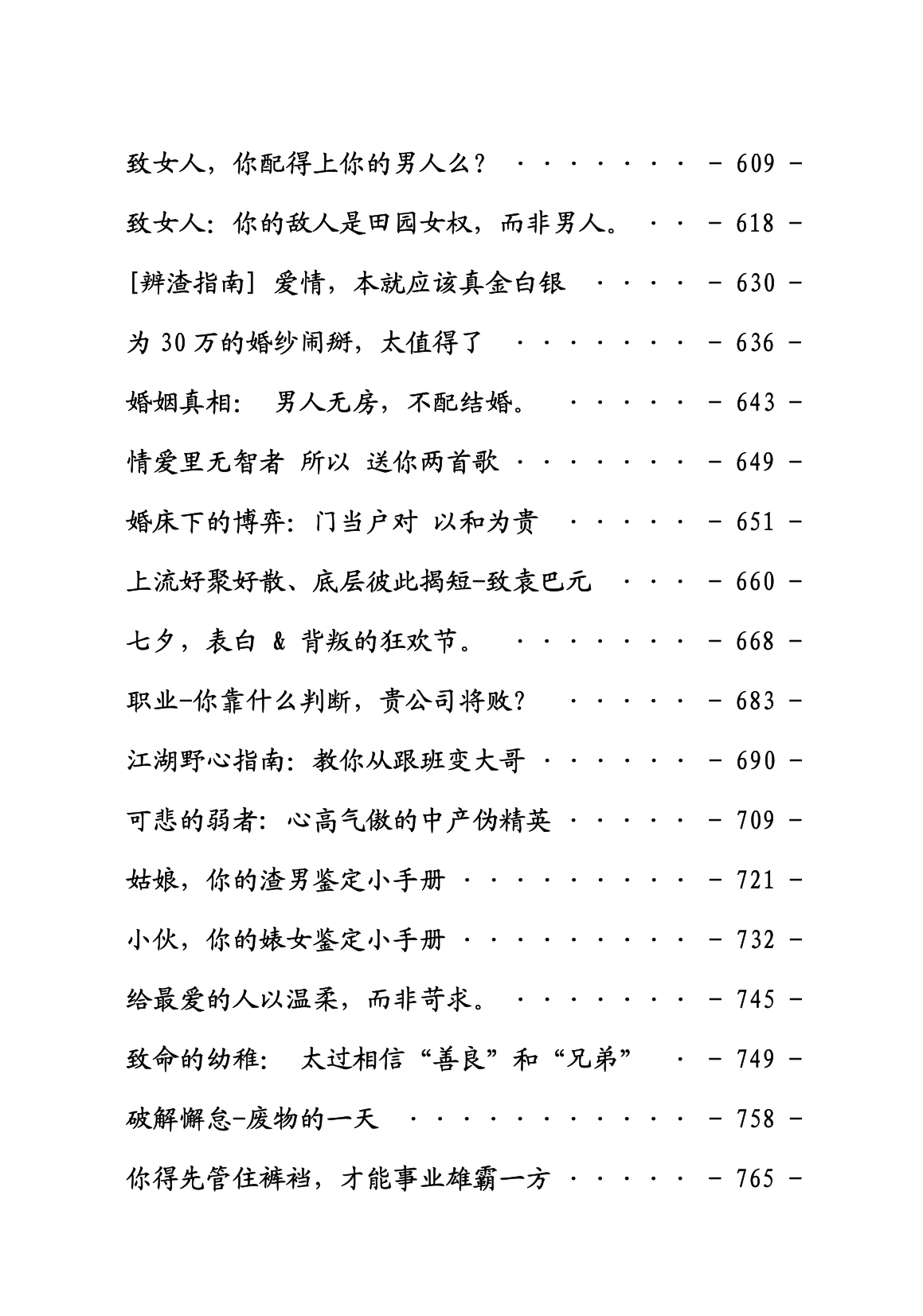 目录图