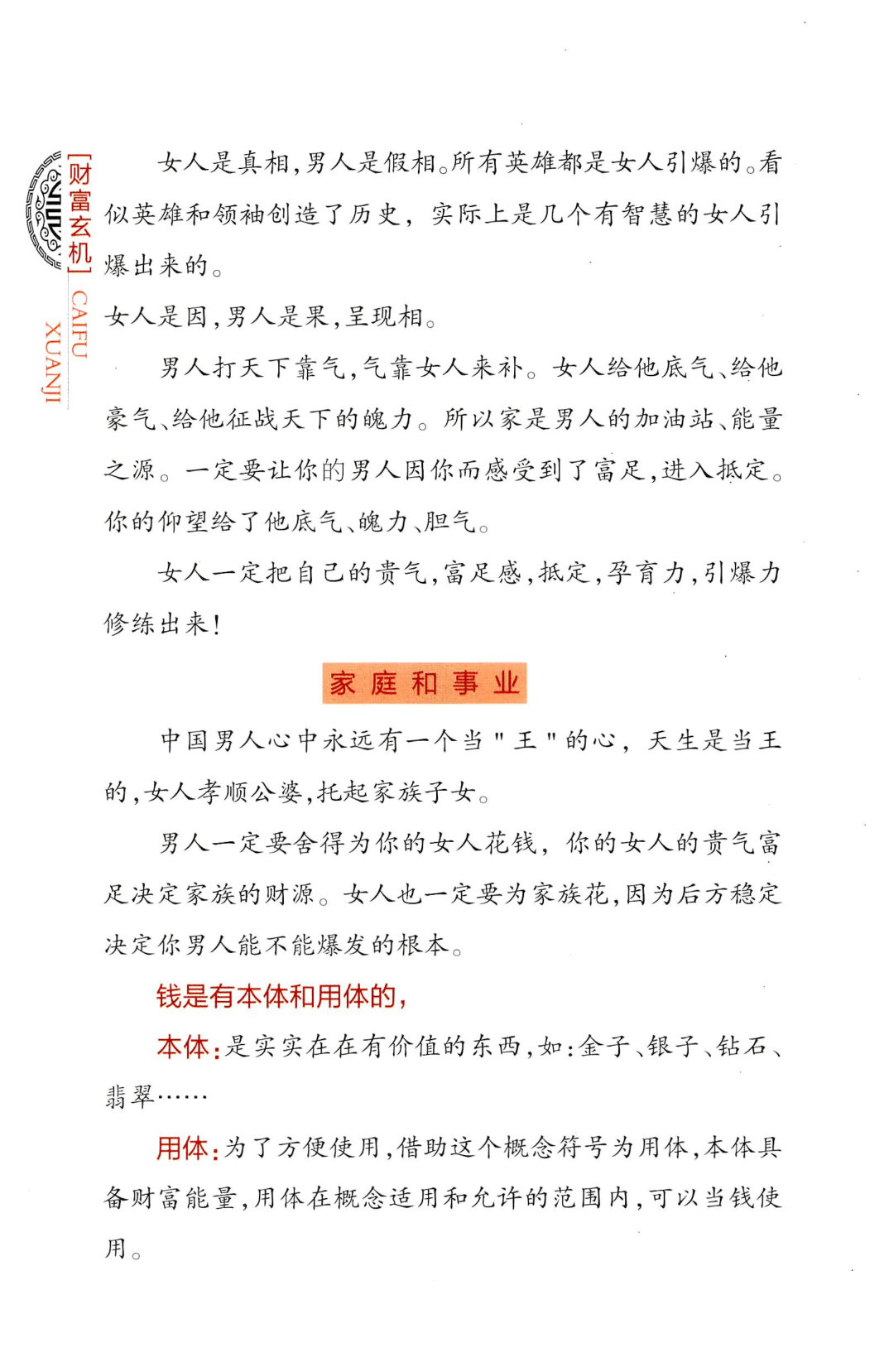 目录图