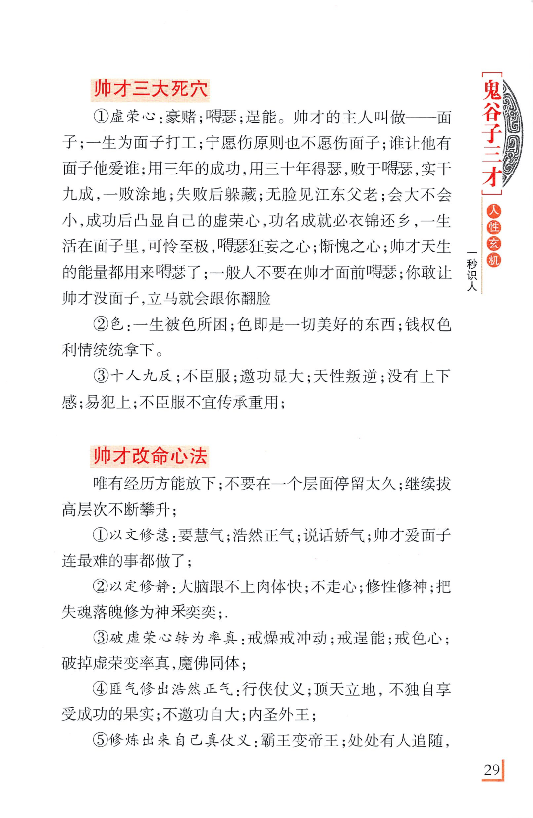 目录图