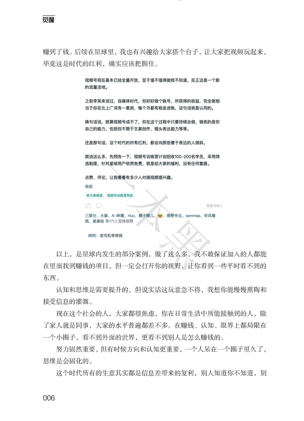 目录图