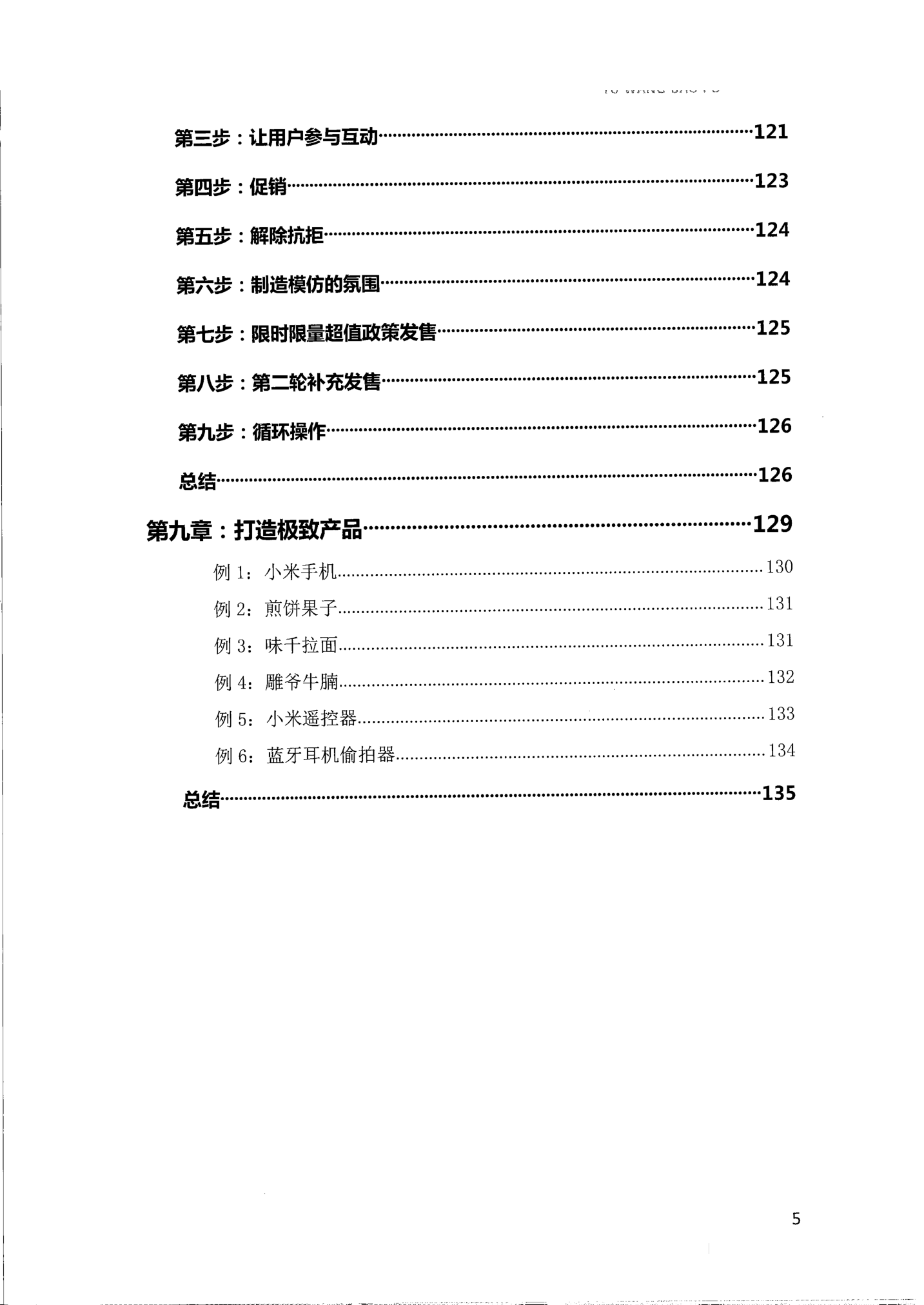 目录图