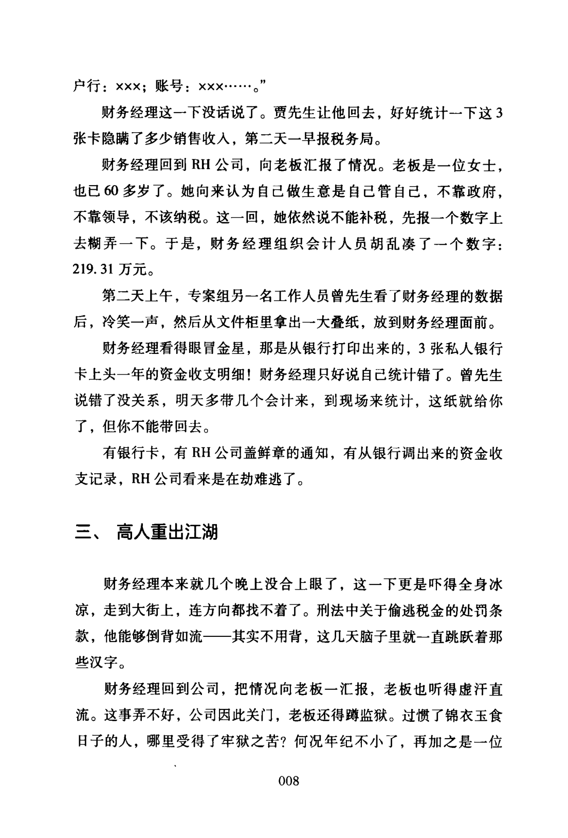 目录图