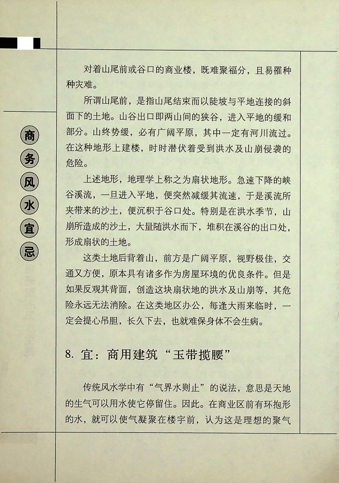目录图