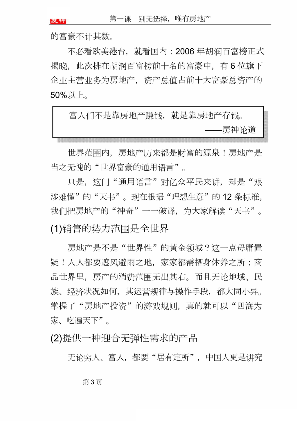 目录图