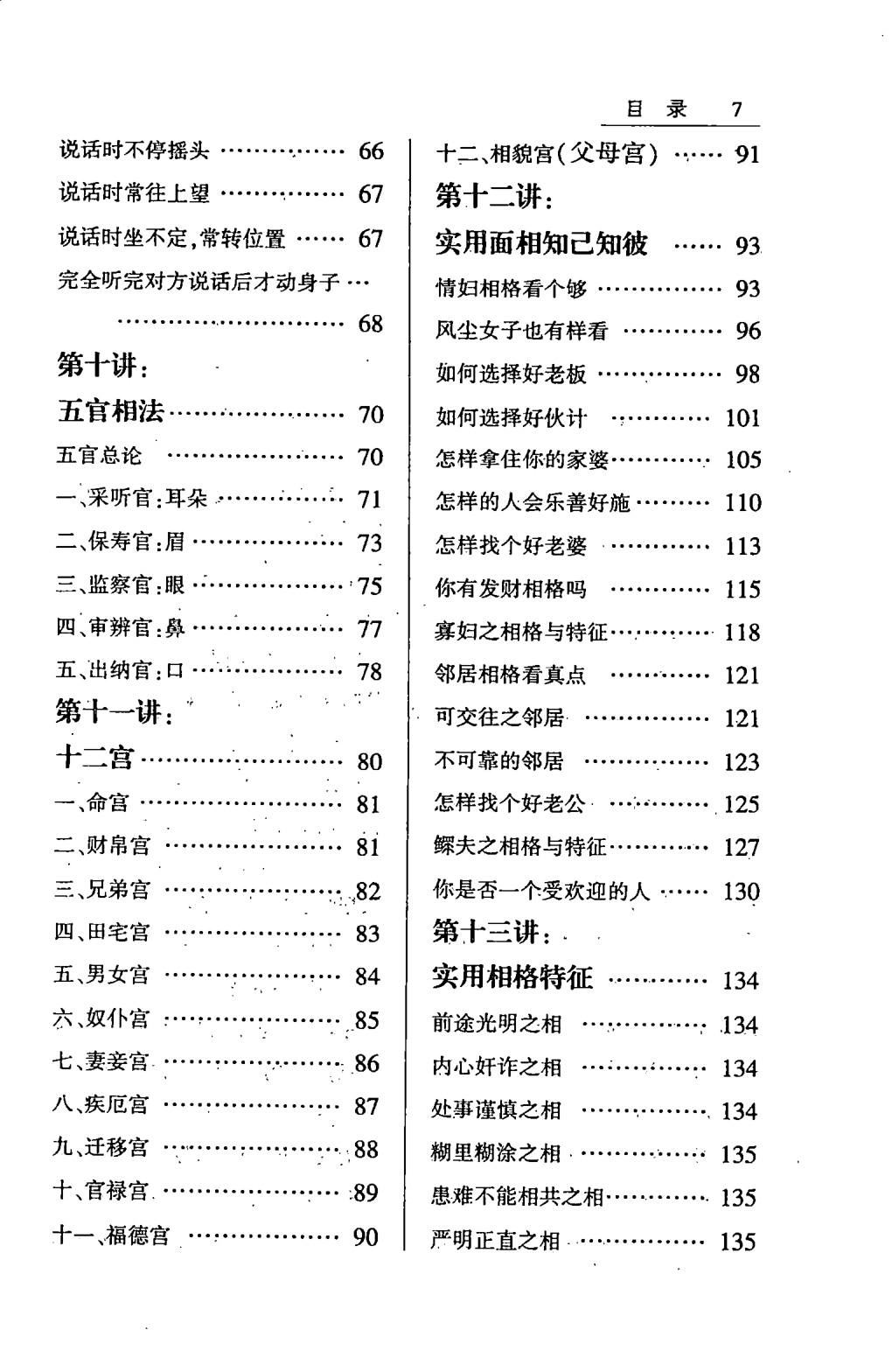 目录图