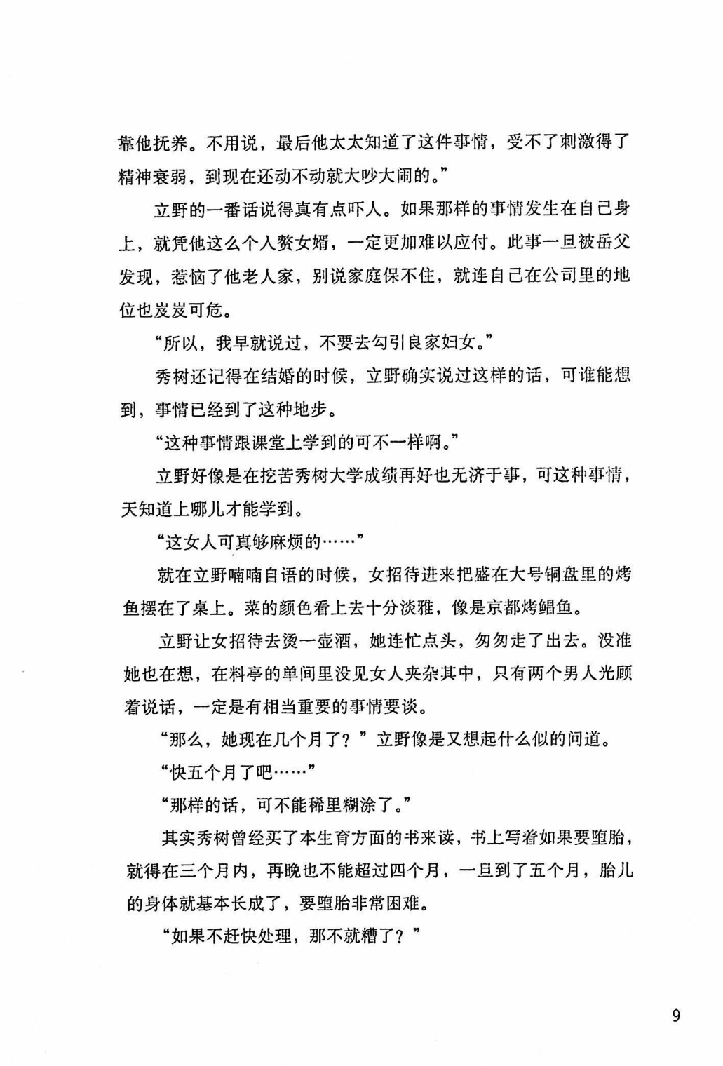目录图