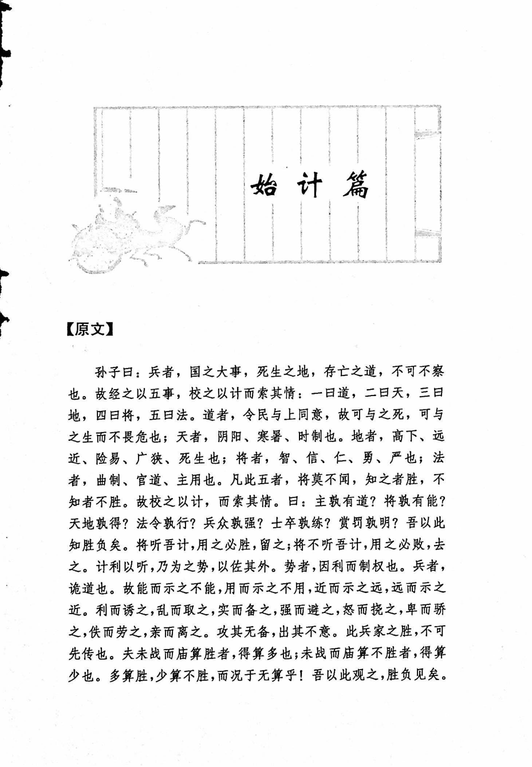 目录图