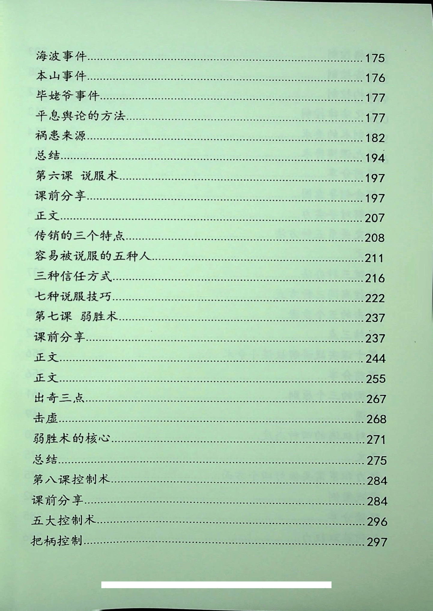 目录图