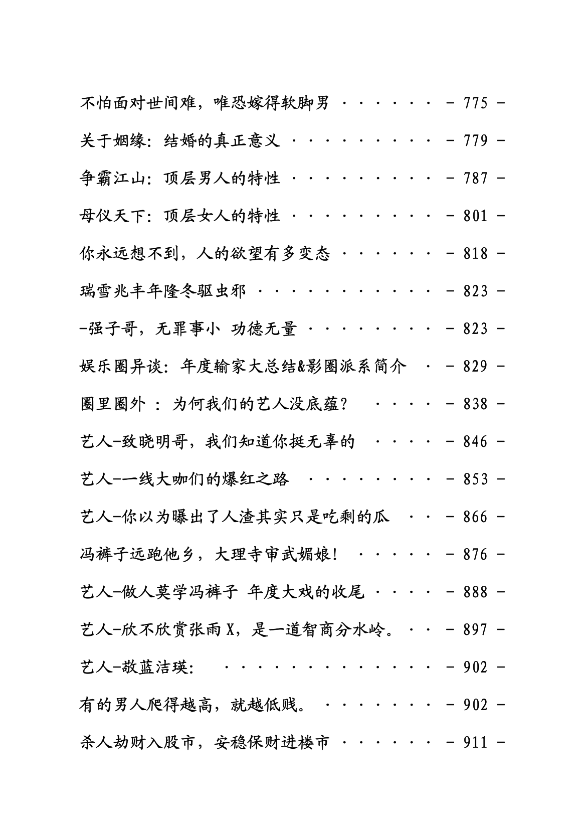 目录图